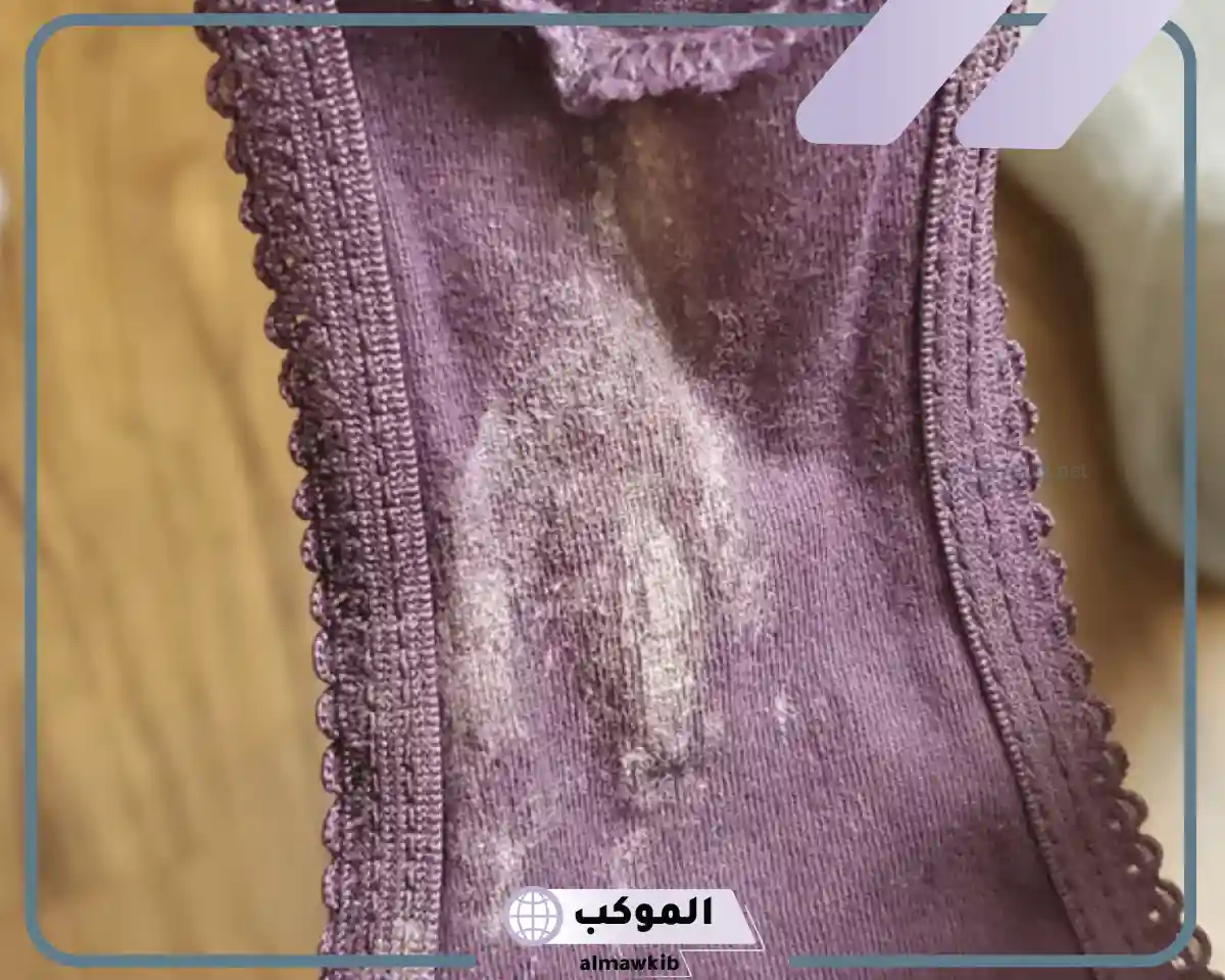 الفرق بين إفرازات الحمل والدورة