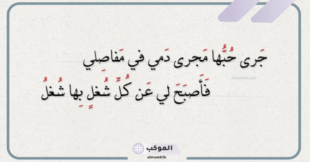شعر غزل قصير عن الجمال 