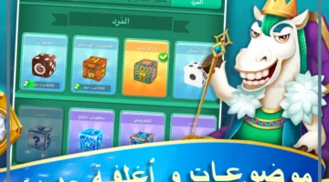 طريقة لعب لودو