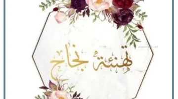 عبارات تهنئة بالتميز في العمل – تويتر