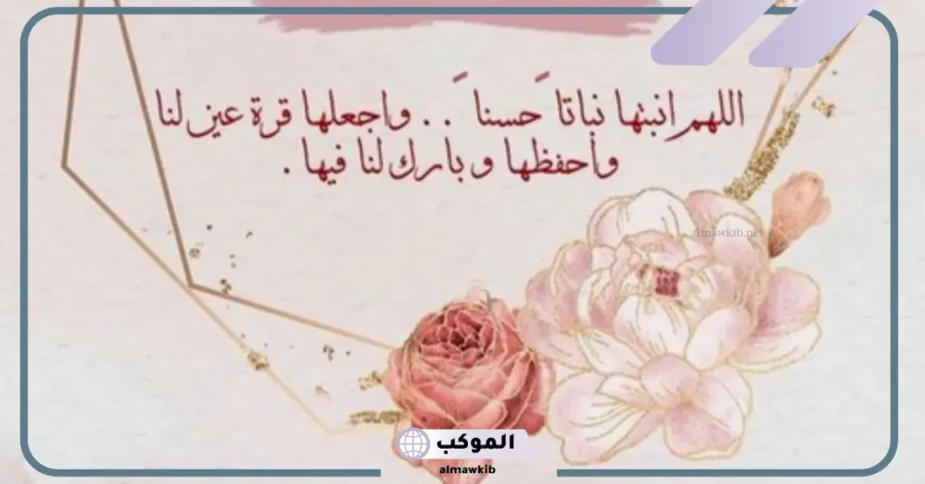 رسائل قصيرة لأب أو أم المولودة