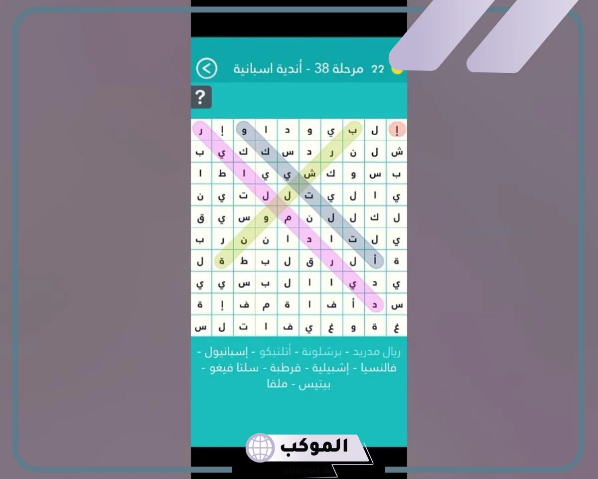 اجابة سؤال اسم يطلق على اللعبه التي تجمع الريال مع برشلونه فما هو؟