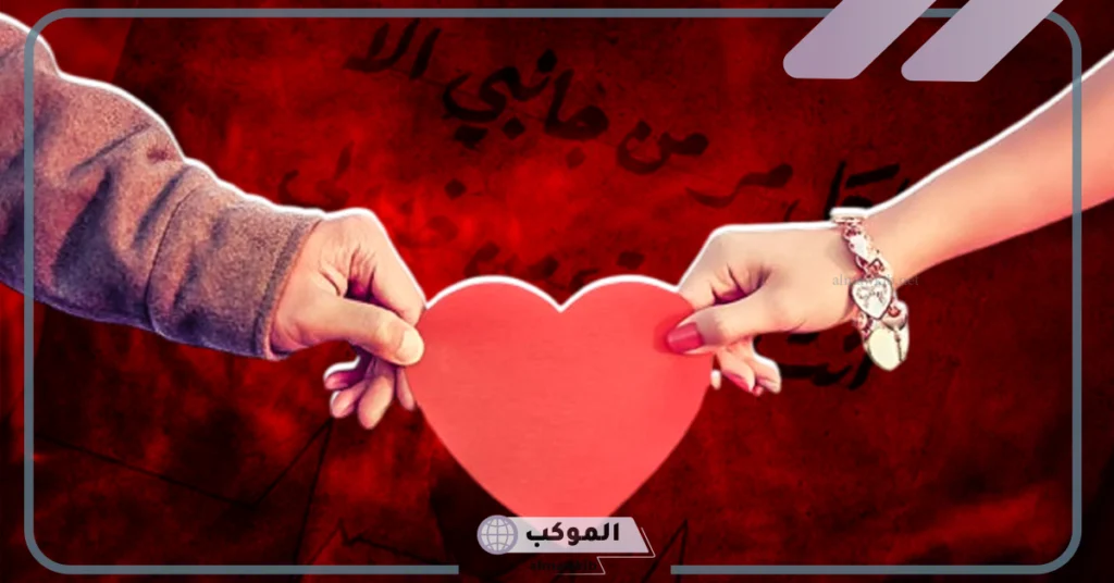 كلام رومانسي لعيد الحب تويتر 