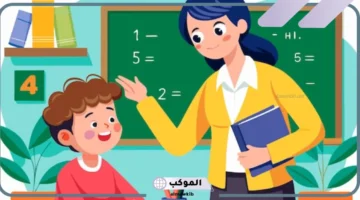 كلمة عن النجاح والتفوق الدراسي