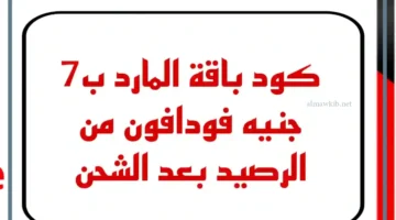 كود كارت المارد