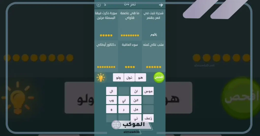 ألغاز صعبة للعباقرة