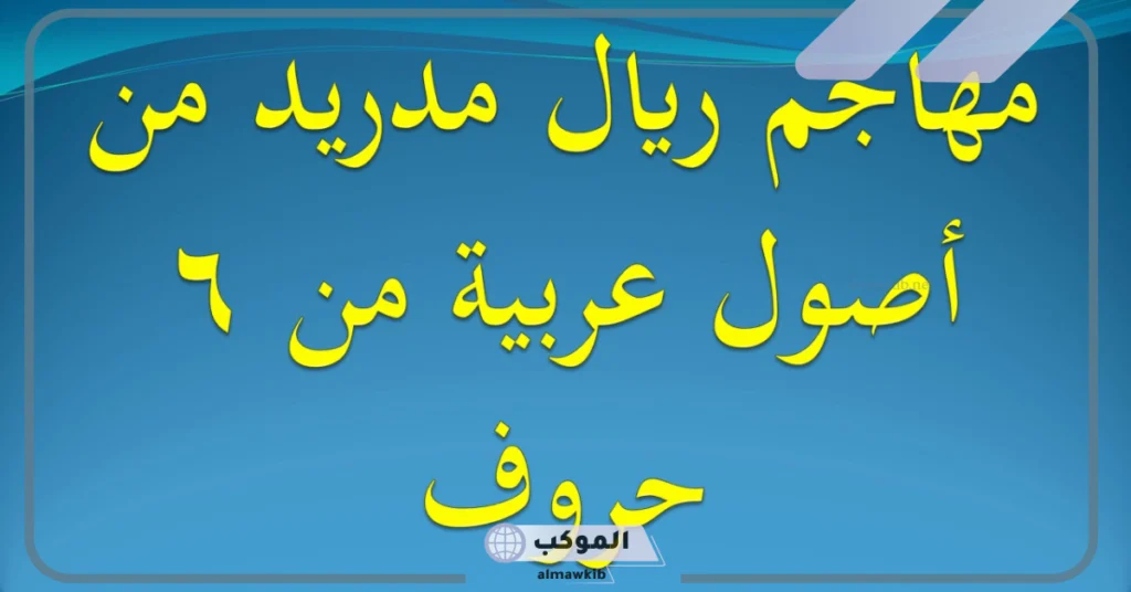 بيت شعر ألا ليت 