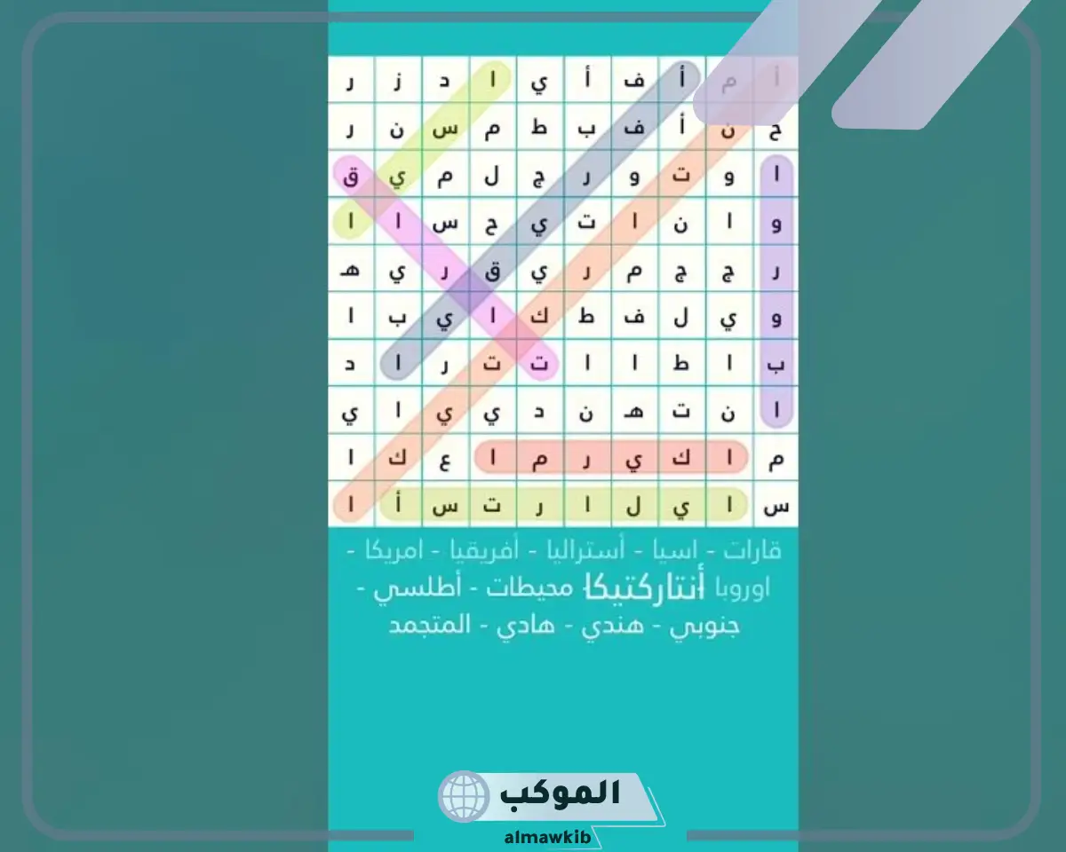 ما هو لقب يطلق على اوروبا من 4 حروف