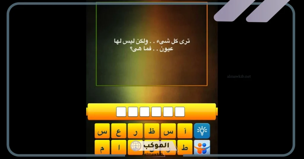 الغاز صعبة وحلها