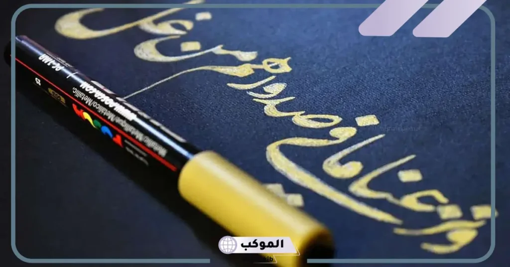 من مميزات خط النسخ ان حروفه مطموسه صح ام خطا 5 مميزات خط النسخ تساوي أحجام الحروف