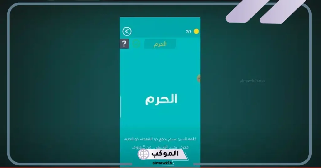 سبب تسمية الأشهر الحرم