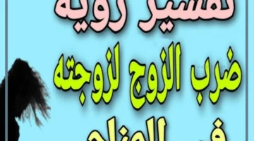 مشاهدة الضرب