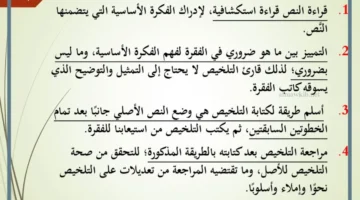 مفهوم التلخيص