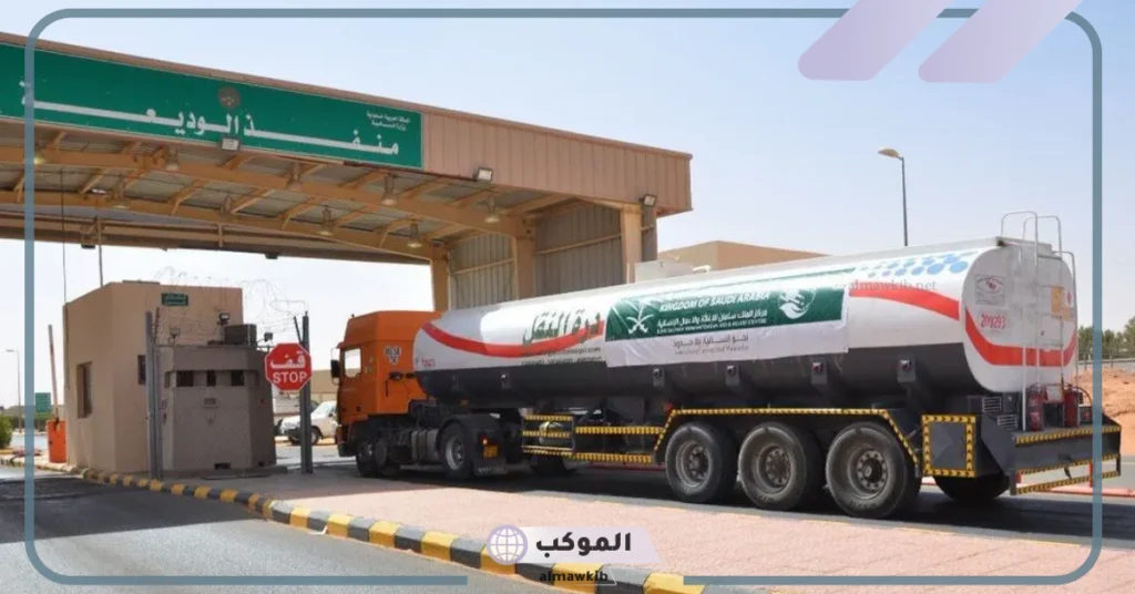 شروط الدخول من منفذ الوديعة 