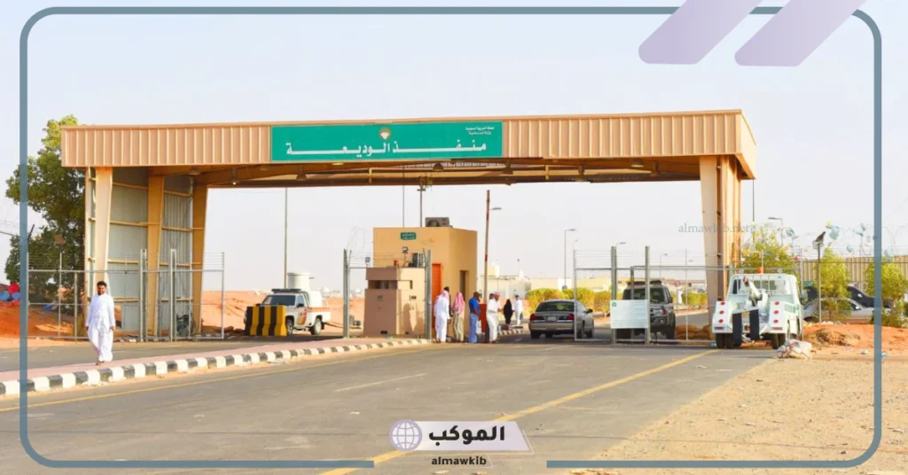 شرورة منفذ الوديعة 