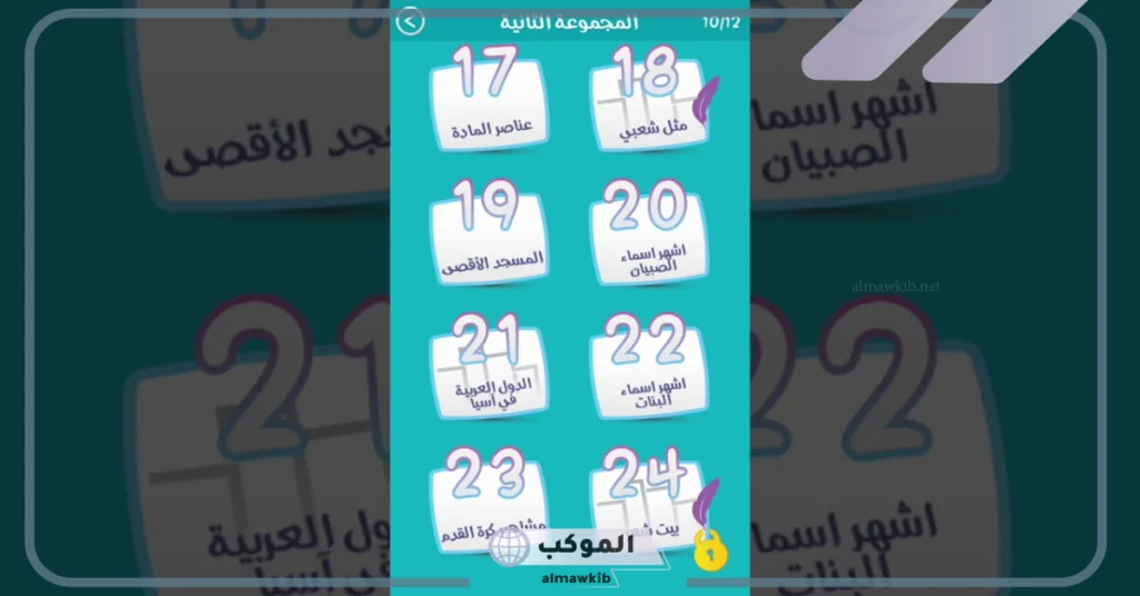 10 ألغاز صعبة مع الحل 