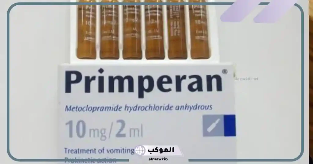 هل حقن بريمبران تفتح الرحم في نهاية الشهر التاسع؟ 5 دواعي استعمال حقن Primperan
