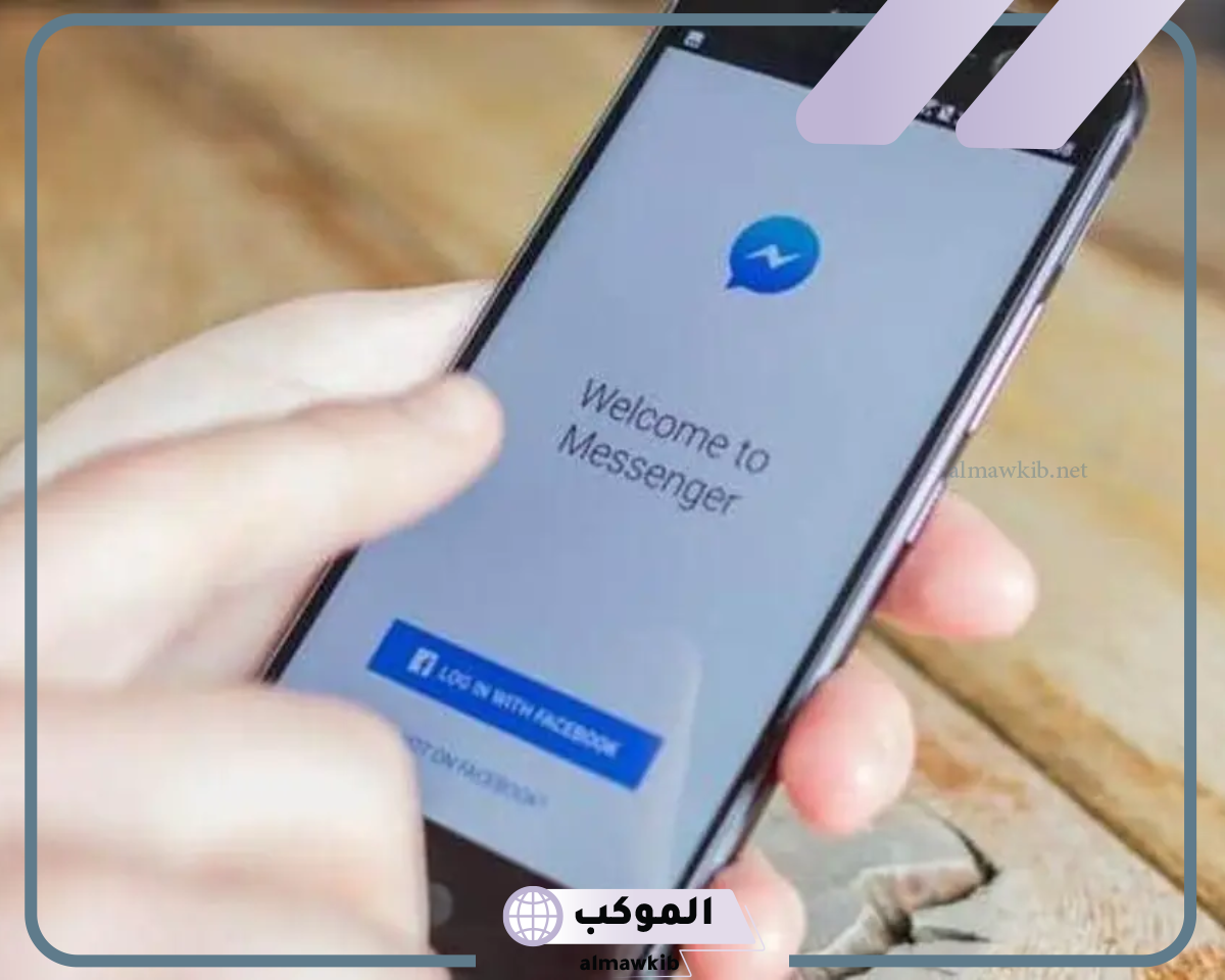 كيفية فتح رسائل الفيس بدون ماسنجر للايفون؟