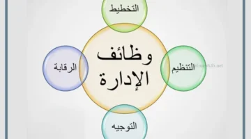 وظائف إدارية