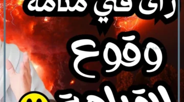 يوم القيامه