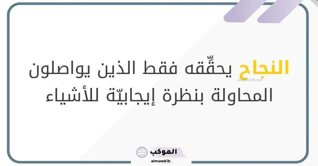 كلمات جميلة تهنئة بالنجاح