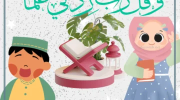 أحاديث شريفة