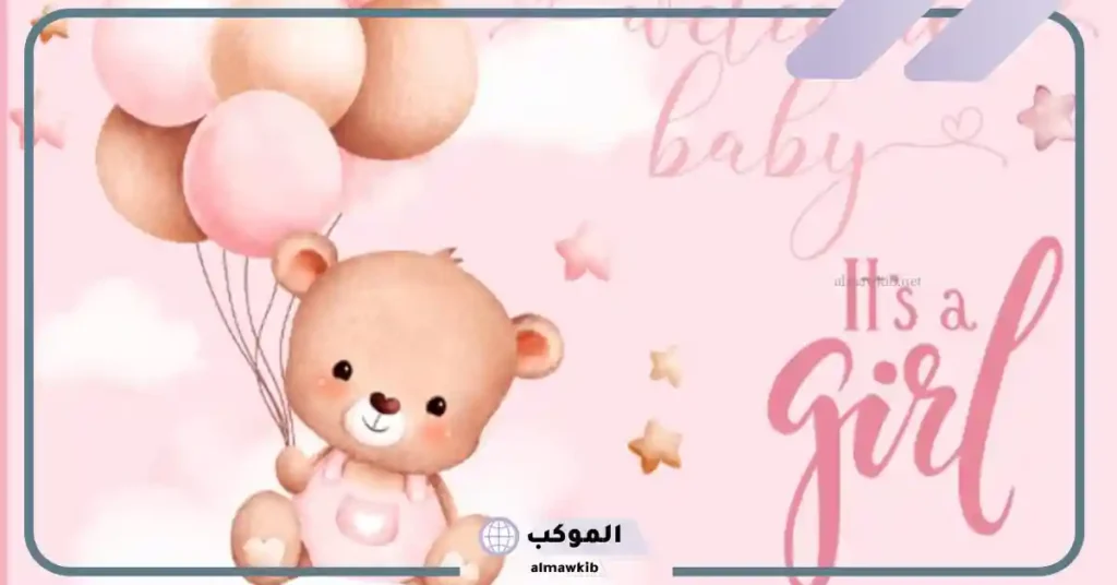 أسماء بنات بحرف الراء من ثلاث حروف