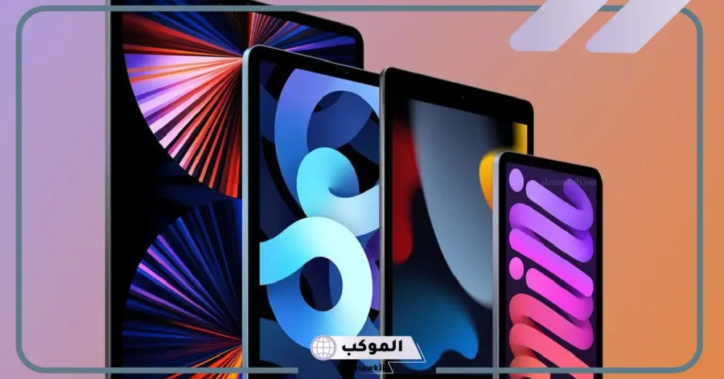 ايباد الجيل العاشر