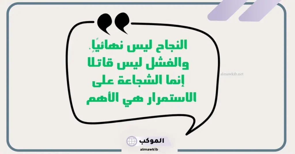 عبارات عن النجاح والطموح