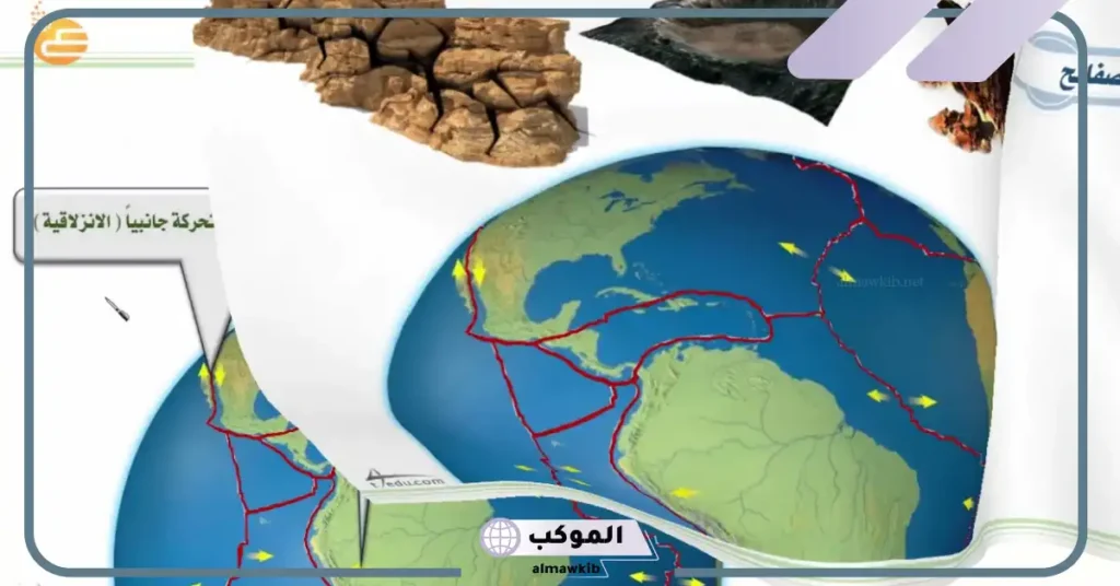 أنواع صفائح الارض المتحركة.. كم عدد صفائح الأرض 5 كم عدد صفائح الأرض