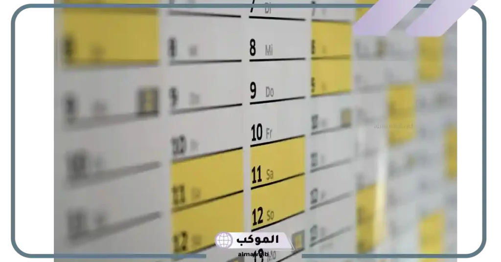 ايام الاسبوع بالانجليزي واختصارها بالترتيب 5 أغنية ايام الأسبوع بالانجليزي مكتوبة