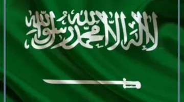 اسئلة عن السعودية