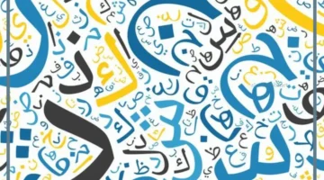 استخدامات كلمة فصعة في اللغة العربية القديمة