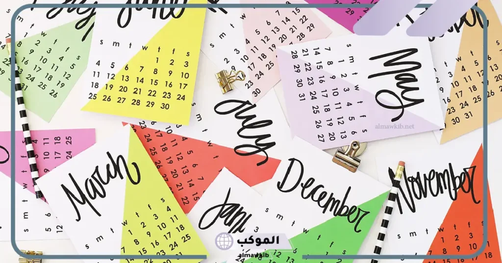 اختصار الاشهر الميلادي بالعربي والإنجليزي للأطفال 6 شهور السنة بالإنجليزي للأطفال