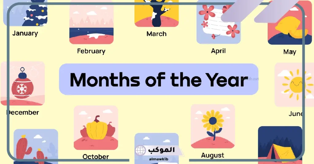 الأشهر بالانجليزي بالترتيب والأسماء مع التدريب والنطق 5 جدول الأشهر الميلادية بالإنجليزي والعربي