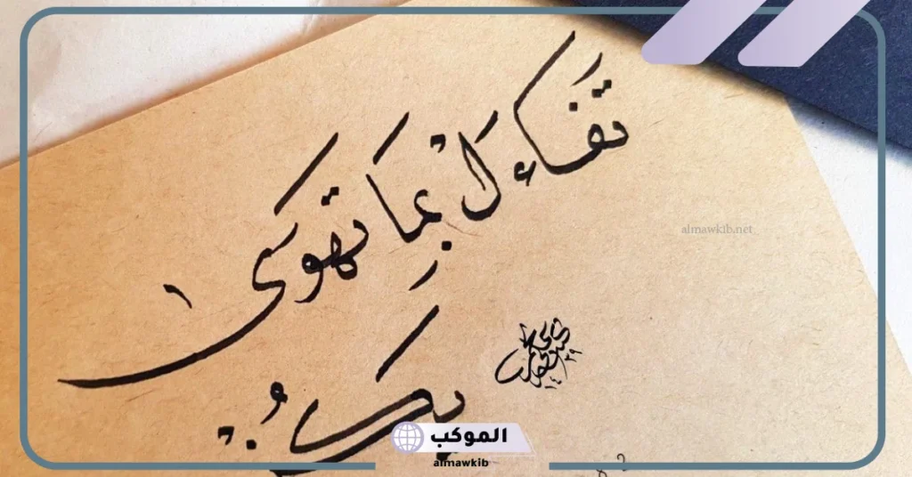 عبارات عن الأمل بالله