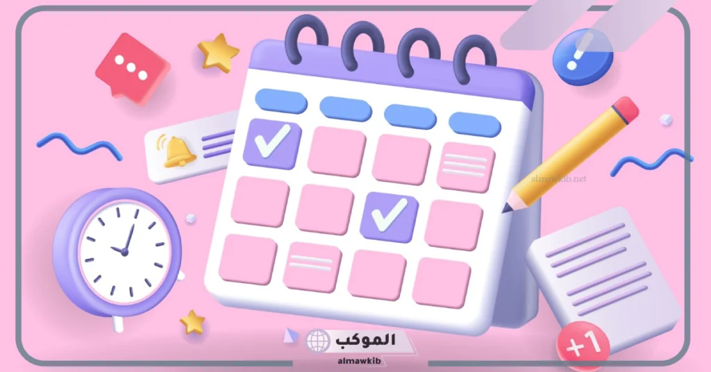 التقويم الميلادي 