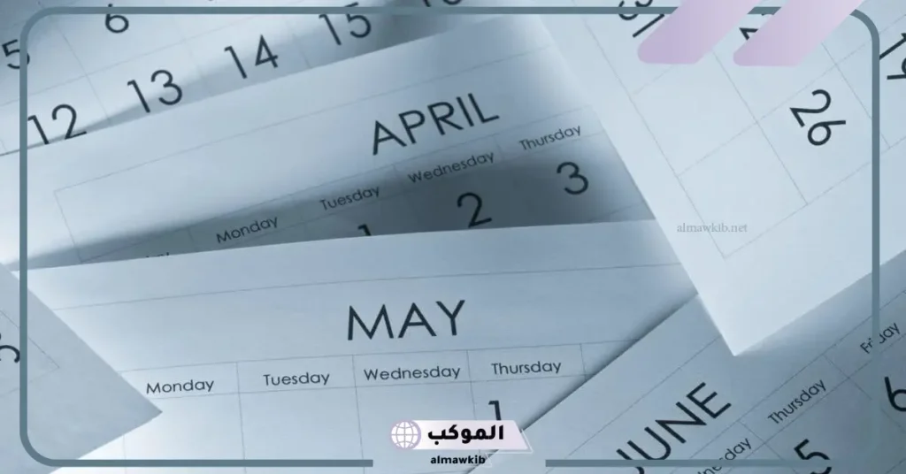 شهر أبريل بالإنجليزي