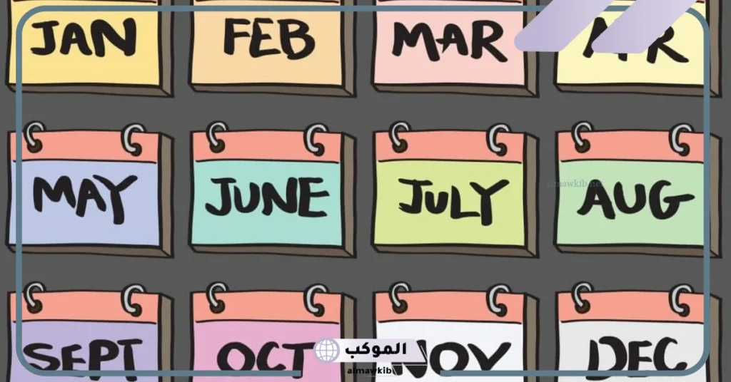 أسماء الاشهر باللغة الانجليزية والعربية 2025 6 شهور السنة بالإنجليزي للأطفال