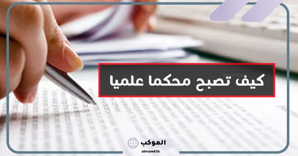 مثال على الطريقة العلمية