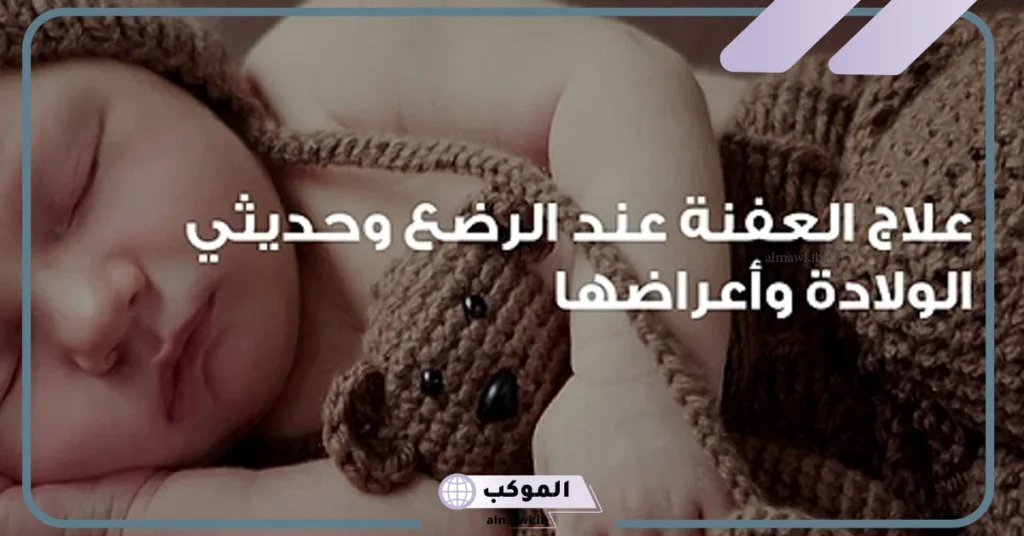 أعراض العفنة عند النساء
