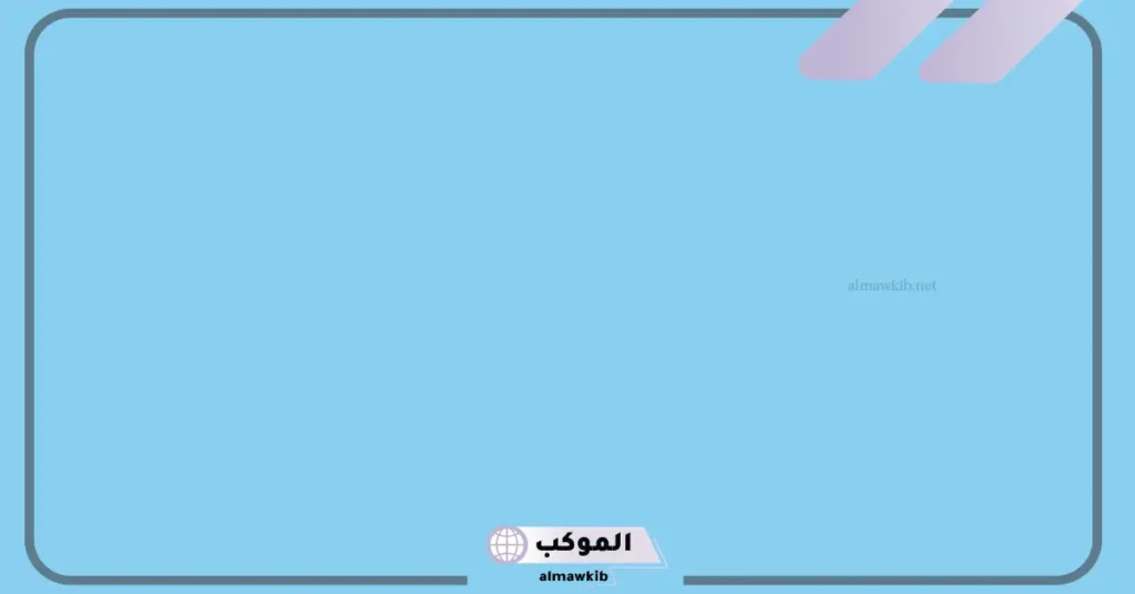 اللون الأزرق في المنام بشارة خير للحامل