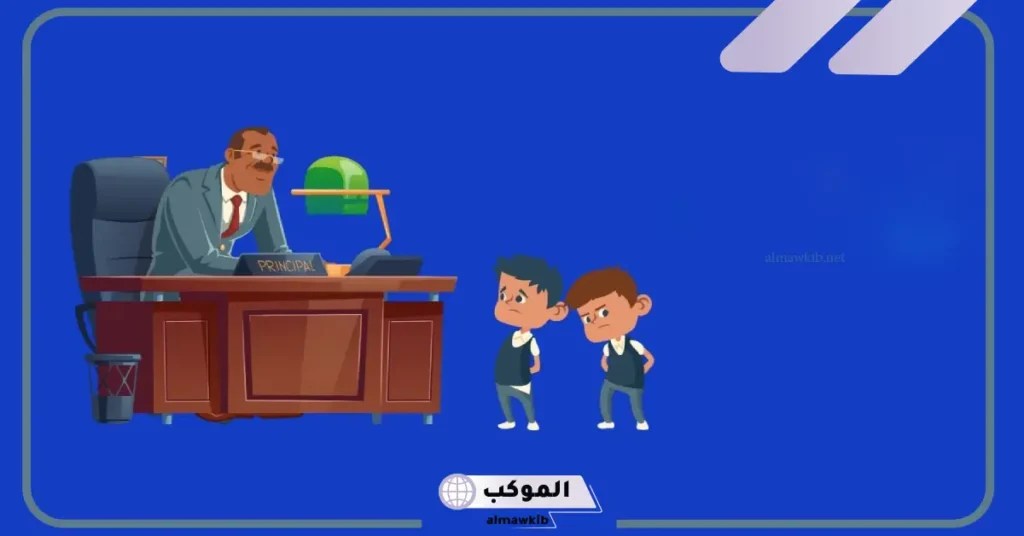 مهام وكيل المدرسة اليومية