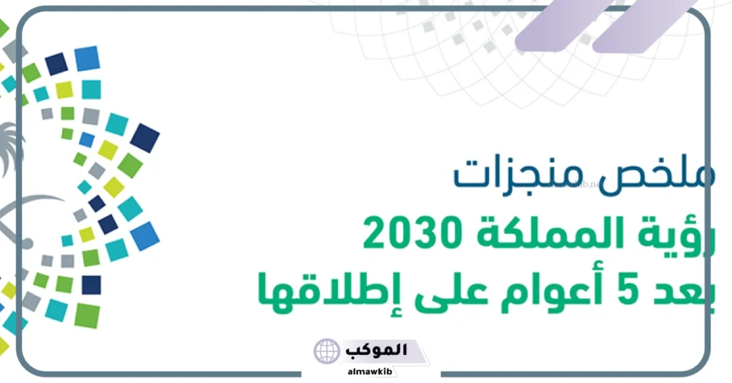 أهم انجازات الوطن 2025.. آخر 10 إنجازات المملكة العربية السعودية 5 آخر 10 إنجازات المملكة العربية السعودية