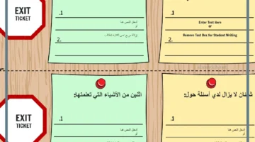 بطاقات خروج