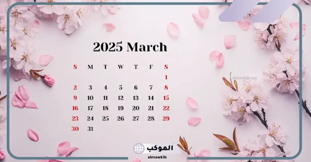 اختصار الأشهر بالانجليزي