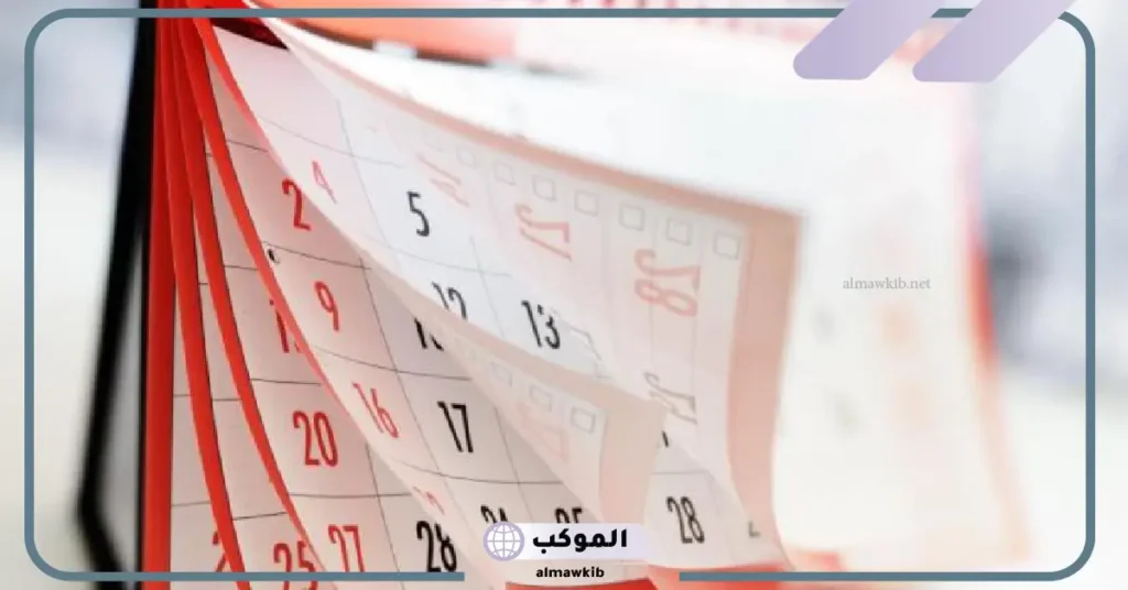 الأشهر بالانجليزي والعربي مع ترتيبها الصحيح