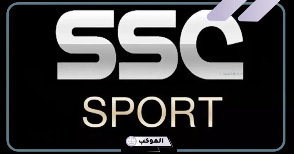 خطوات ضبط تردد قنوات SSC الرياضية الجديدة