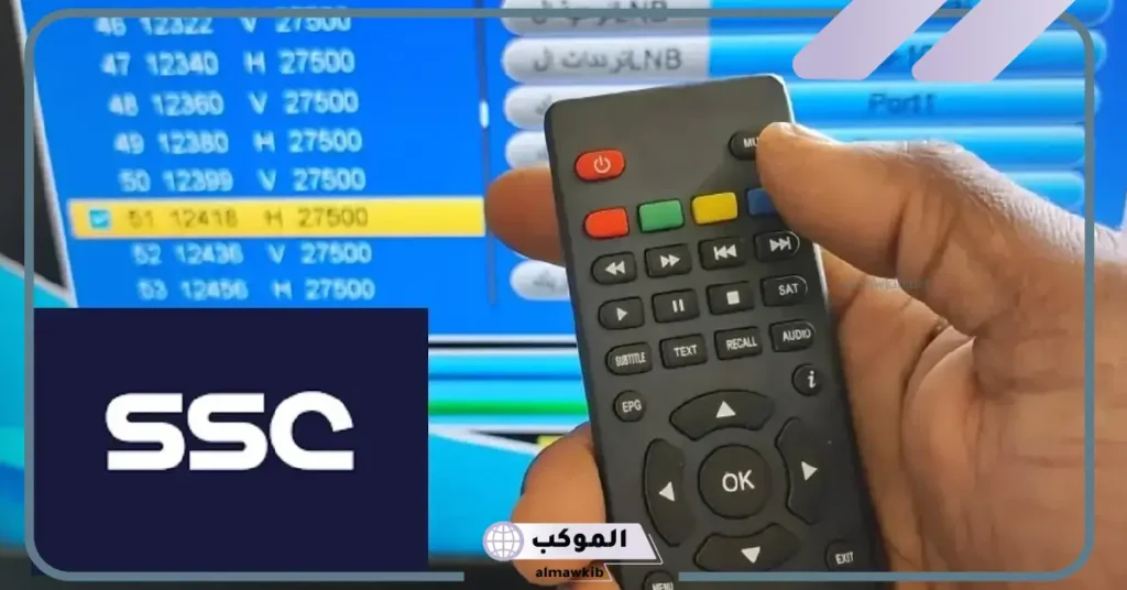 تردد قنوات SSC نايل سات