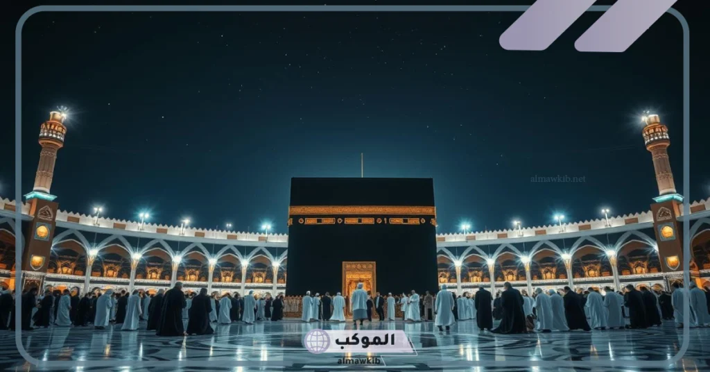 رؤية ساحة الحرم المكي في المنام للمطلقة 